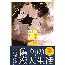 fanfaration!1 (POE BACKS) | 小嵜 |本 | 通販 | Amazon