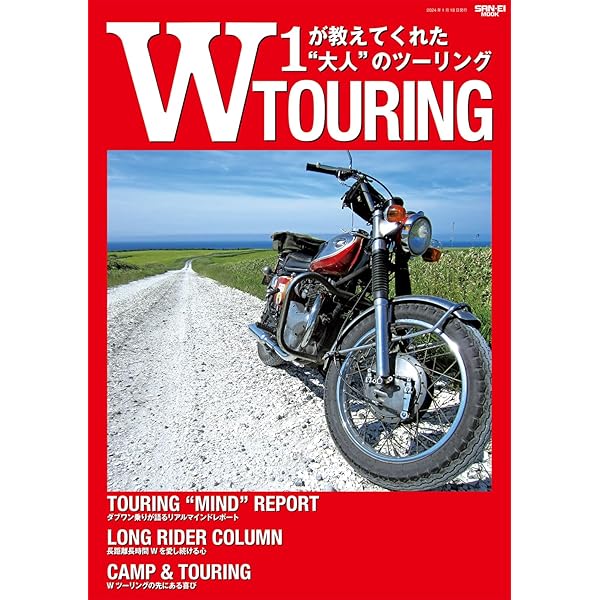 ヴィンテージバイク W1 (COMPLETE FILE Vol. 1) |本 | 通販 | Amazon
