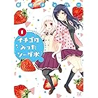 せいなるめぐみ 1巻 まんがタイムkrコミックス 荒井チェリー 4コマまんが Kindleストア Amazon