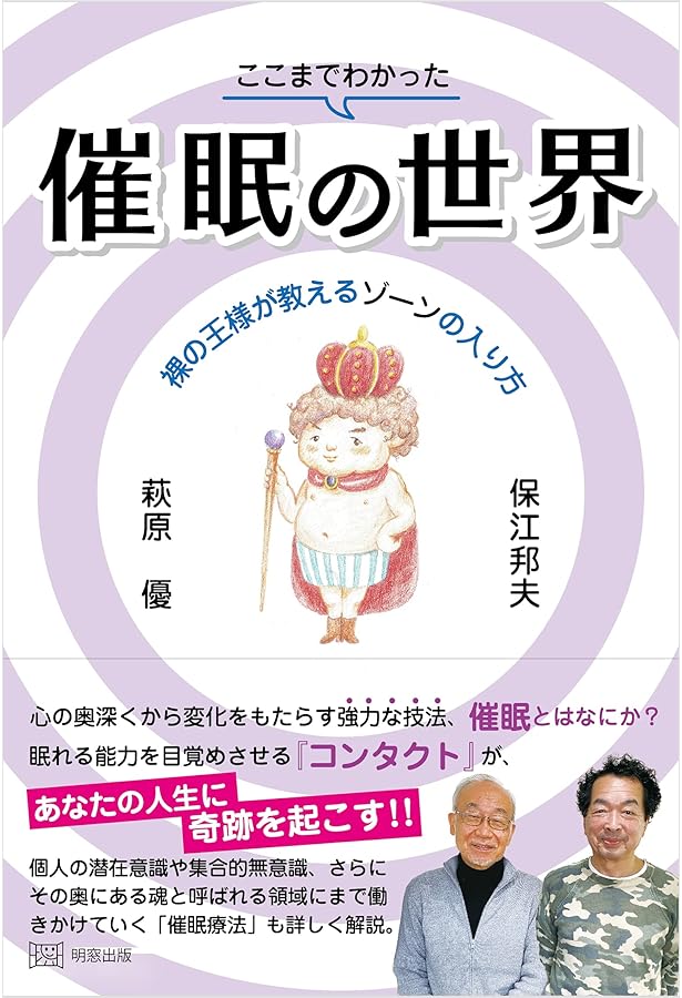 Amazon.co.jp: 時空を操るマジシャンたち 超能力と魔術の世界はひとつ