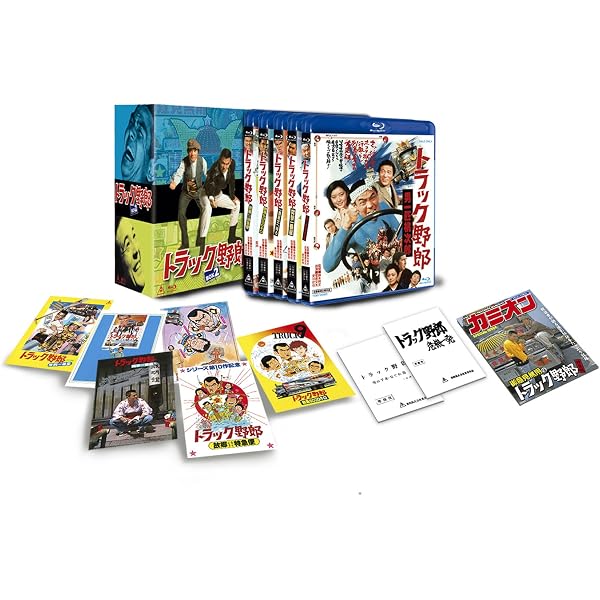Amazon.co.jp: トラック野郎 Blu-ray BOX1(初回生産限定) : 菅原文太 