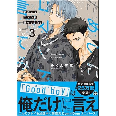 Amazon.co.jp 最新リリース: ボーイズラブマンガ の新着ランキングです。