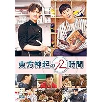 東方神起　ユノユンホDVD (３枚組) bigstar-shop_tvxq-0105