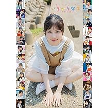 Amazon.co.jp: 岬なこフォトブック いろいろなこ : 岬なこ: 本