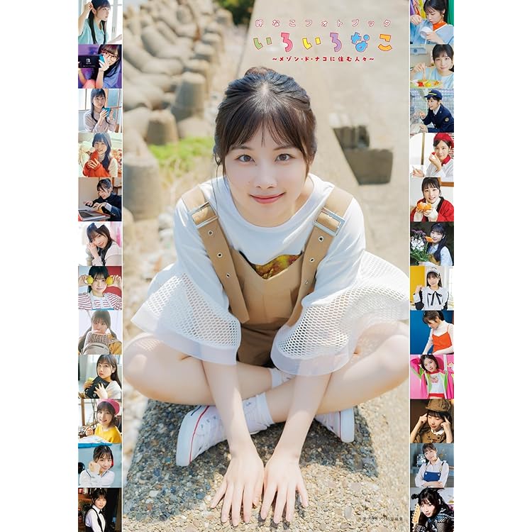 Amazon | 岬なこ2nd Album「Repeated Reflect」(初回限定盤A) - 岬なこ