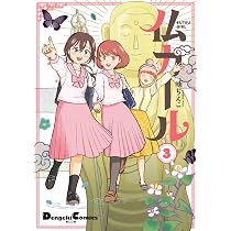 Amazon.co.jp: 仏ガール 1 (電撃コミックスEX) : 柚 ちえこ: 本