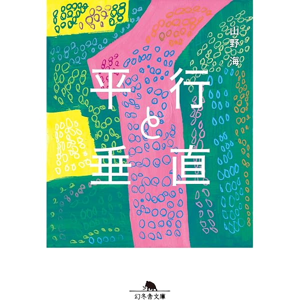 Amazon.co.jp: 悲劇喜劇 2025年 09 月号 [雑誌] : 本
