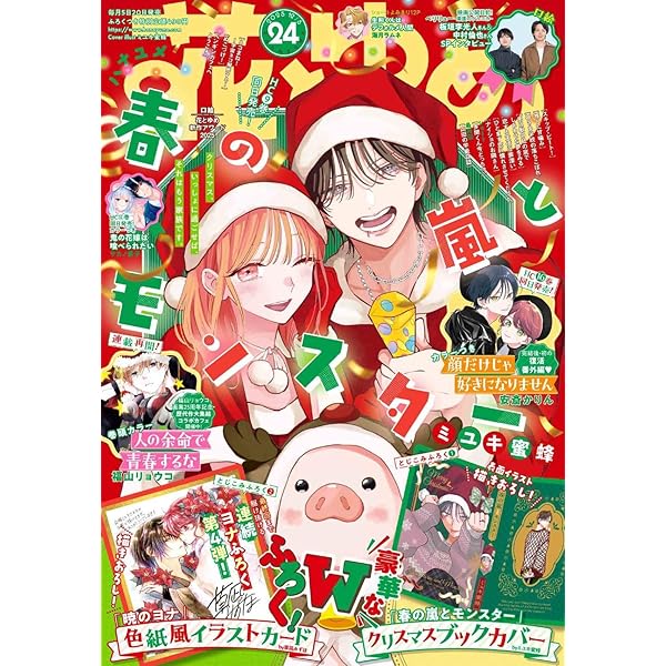 Amazon.co.jp: 花とゆめ (21号) : 本