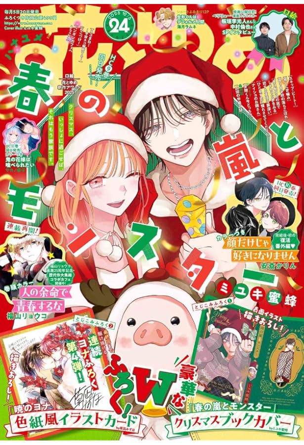 マーガレット (24号) |本 | 通販 | Amazon