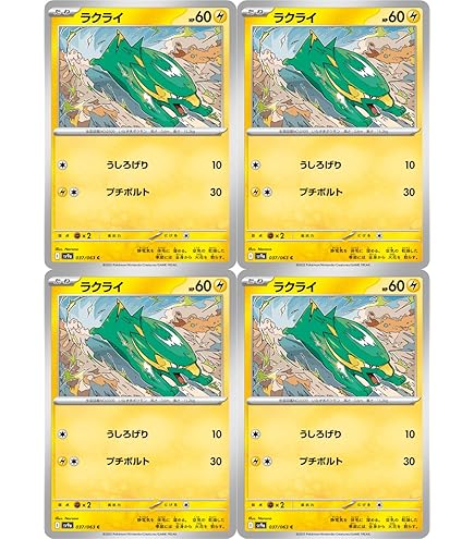 Amazon.co.jp: ポケモンカードゲーム PK-S6H-022 タマザラシ C : ホビー