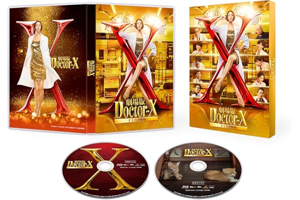 【Amazon.co.jp限定】『劇場版ドクターX FINAL』Blu-ray豪華版（Amazon限定「アクリルスタンド」付き）