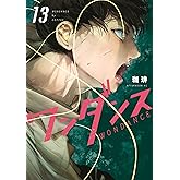 ワンダンス（１３） (アフタヌーンコミックス)