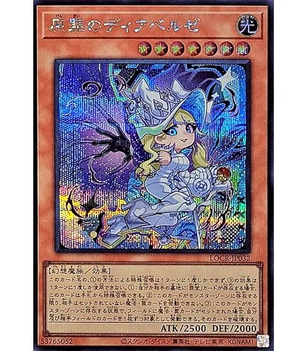 Amazon.co.jp: 遊戯王カード LOCR-JP031 【新規イラスト】白銀の城の