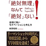 予測思考 市場を先読みする11のスキル 南原 竜樹 本 通販 Amazon