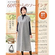 60代からのソーイング vol.12 (レディブティックシリーズno.8470