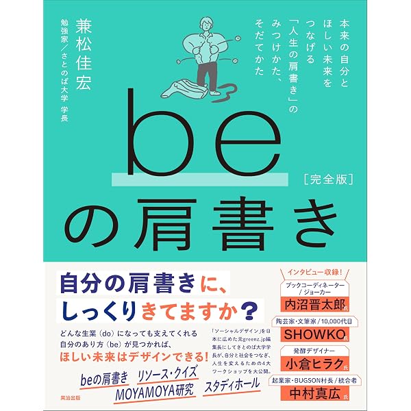 学び3.0 ―地域で未来共創人材を育てる「さとのば大学」の挑戦