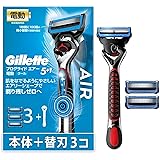 ジレット カミソリ 髭剃り 電動 深剃り 本体 替刃 3個 プログライド エアー【Amazon.co.jp限定】