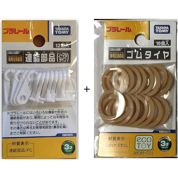 Amazon.co.jp: プラレール車両 専用交換部品 連結部品 ノーマルタイプ 