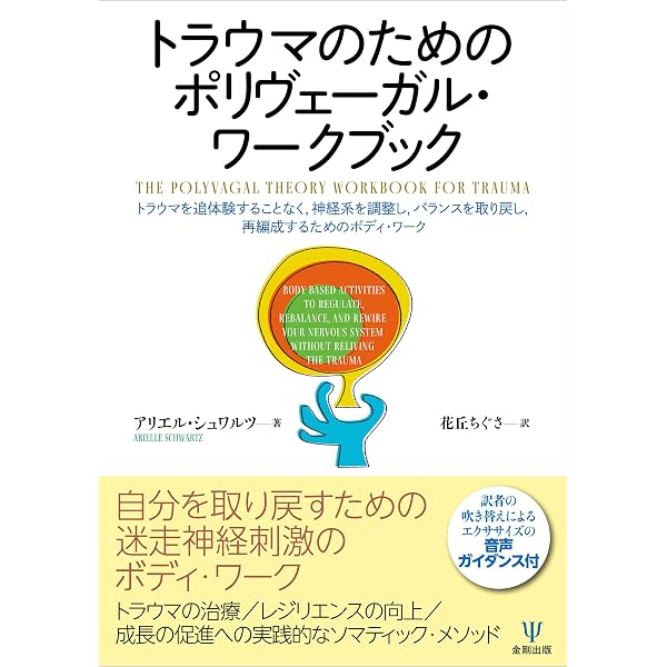 Amazon.co.jp: 不安・自己嫌悪・心の傷を癒し 本来の自分を取り戻す