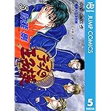 テニスの王子様 5 (ジャンプコミックスDIGITAL)