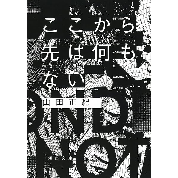 初版帯付 山田正紀 天保からくり船 光風社出版刊 春陽文庫】天保からくり船｜山田正紀 大江戸に仕掛けられた
