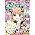 ちゃお 2024年 05 月号 [雑誌]