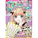 ちゃお 2024年 05 月号 [雑誌]