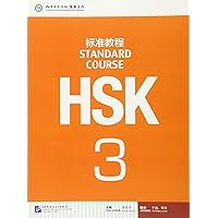 hskページ HSK1級単語一覧と無料pdf | ゆうきの中国語