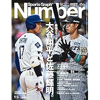 Amazon.co.jp: Sports Graphic Number「大谷翔平と佐藤輝明