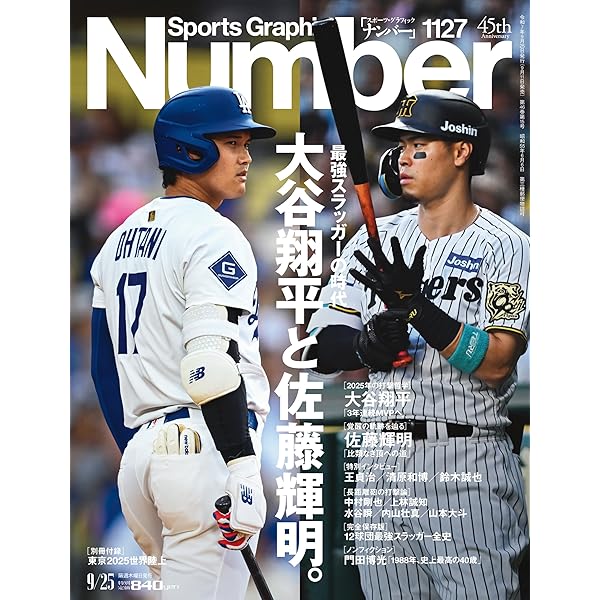Amazon.co.jp: Sports Graphic Number「河村勇輝 革命者の行く道