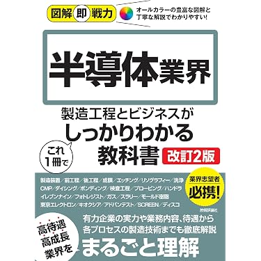 Amazon.co.jp 最新リリース: 学生の就職（業界研究） の新着ランキング