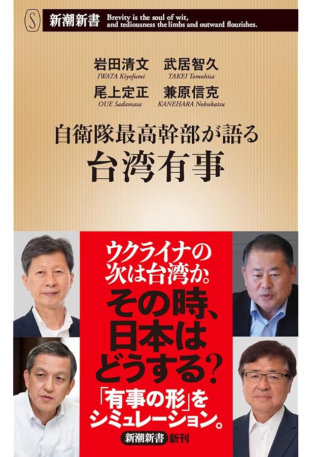 日英インテリジェンス戦史: チャーチルと太平洋戦争 (ハヤカワ文庫 NF