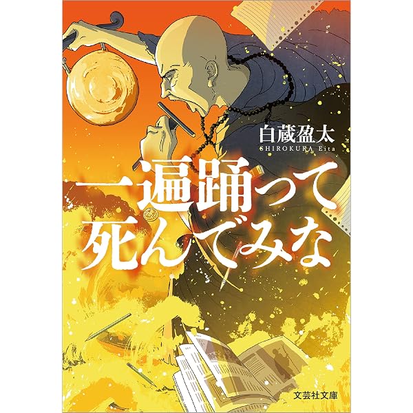 Amazon.co.jp: 中世の村のかたちと暮らし (角川選書) eBook : 原田