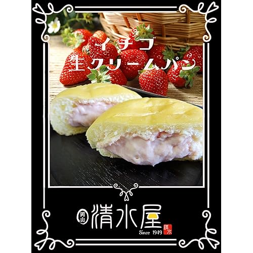 清水屋食品 岡山 生クリームぱん 苺