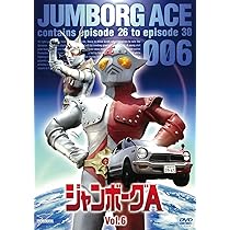 (未使用･未開封品)　ジャンボーグA VOL.5 p1m72rm Amazon.co.jp: ジャンボーグA VOL.5【DVD】 : 立花直樹, 黒田義之