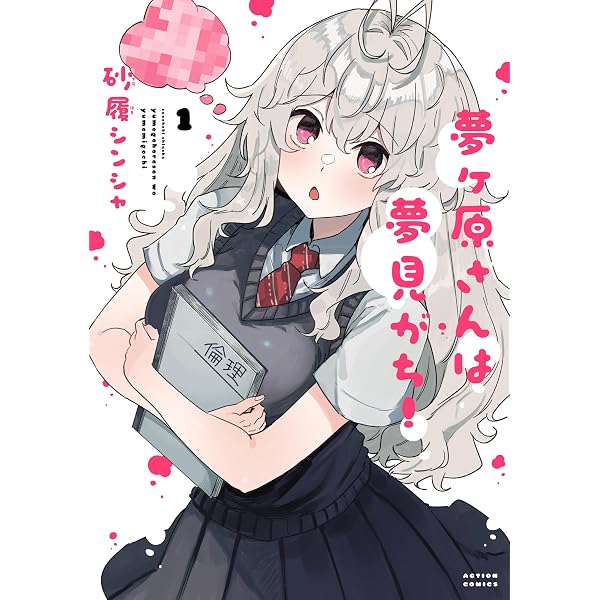 Amazon.co.jp: 未亡人エルフの金森さん ： 1 (アクションコミックス