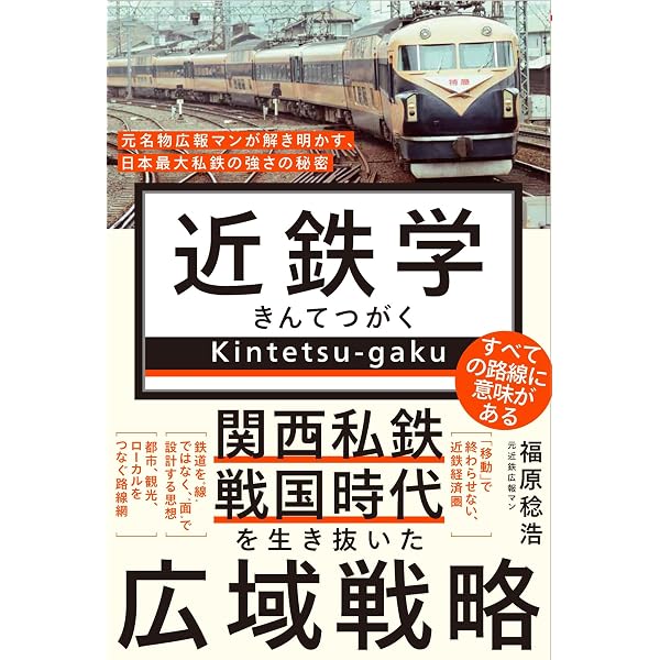 鉄道廃品 近鉄 広告枠 近鉄路線図付 a879f7536a73e2e728ce1a6450c9d2