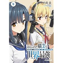 ありふれた職業で世界最強(説明文を読んでください) 912ILoinlZL._AC_UL210_SR210,