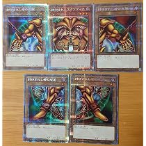 Amazon.co.jp: 封印されしエクゾディア 5枚セット WPP3 VNZ : おもちゃ