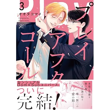 Amazon.co.jp 最新リリース: ボーイズラブマンガ の新着ランキングです。