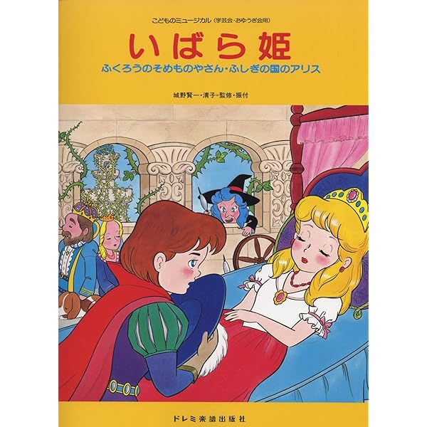 こどものミュージカル ピーターパンのぼうけん物語/かもとりごんべ