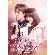 キミに猛ダッシュ~恋のゆくえは?~ DVD-BOX Amazon.co.jp: キミに猛ダッシュ~恋のゆくえは?~ DVD-BOX : ボナ, チェ