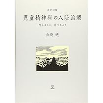子どもの心の診療入門　全巻セット 新品 / リエゾン -こどものこころ診療所- (1-21巻 最新刊) 全巻