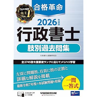 専用　2025年合格用　山本オートマシステム 2025年度版 山本浩司のオートマ過去問セット【会社法・商法