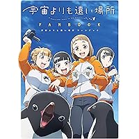 Amazon.co.jp: 宇宙よりも遠い場所 Blu-ray BOX : 水瀬いのり, 花澤