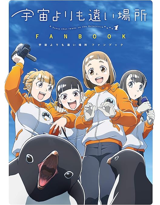 宇宙よりも遠い場所Blu-rayBOX Amazon.co.jp: 宇宙よりも遠い場所 Blu-ray BOX : 水瀬いのり, 花澤