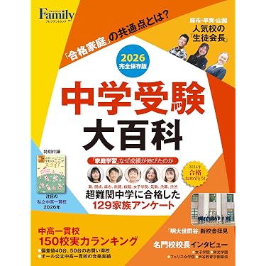Amazon.co.jp 売れ筋ランキング: 教育関連雑誌 の中で最も人気のある