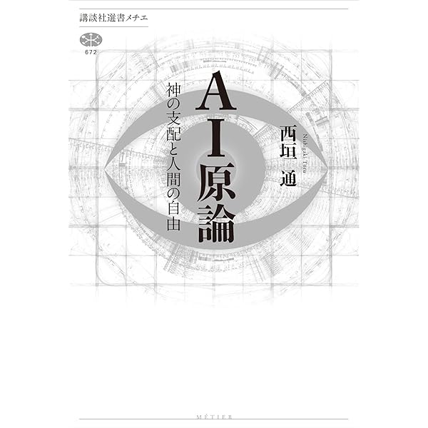 Amazon.co.jp: 1492年のマリア 電子書籍: 西垣通: Kindleストア