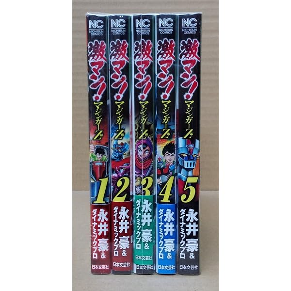 愛蔵版 激マン! デビルマンの章 コミック 全3巻セット [－] |本 | 通販