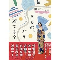 44の茶箱あそび 小さな箱から広がる物語 | 多田 けい子 |本 | 通販